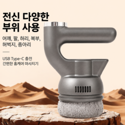 아시무 3D 전신 바디 마사지기 제품 이미지 4