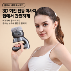 아시무 3D 전신 바디 마사지기 제품 이미지 5