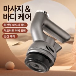 KEEWA 3D 전신 바디 마사지기 메인 이미지 02
