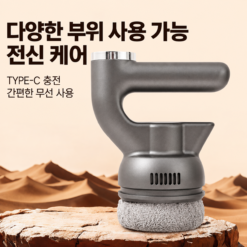 KEEWA 3D 전신 바디 마사지기 메인 이미지 03
