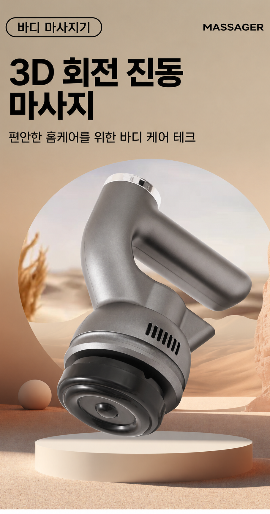 KEEWA 3D 전신 바디 마사지기 상세 이미지 01