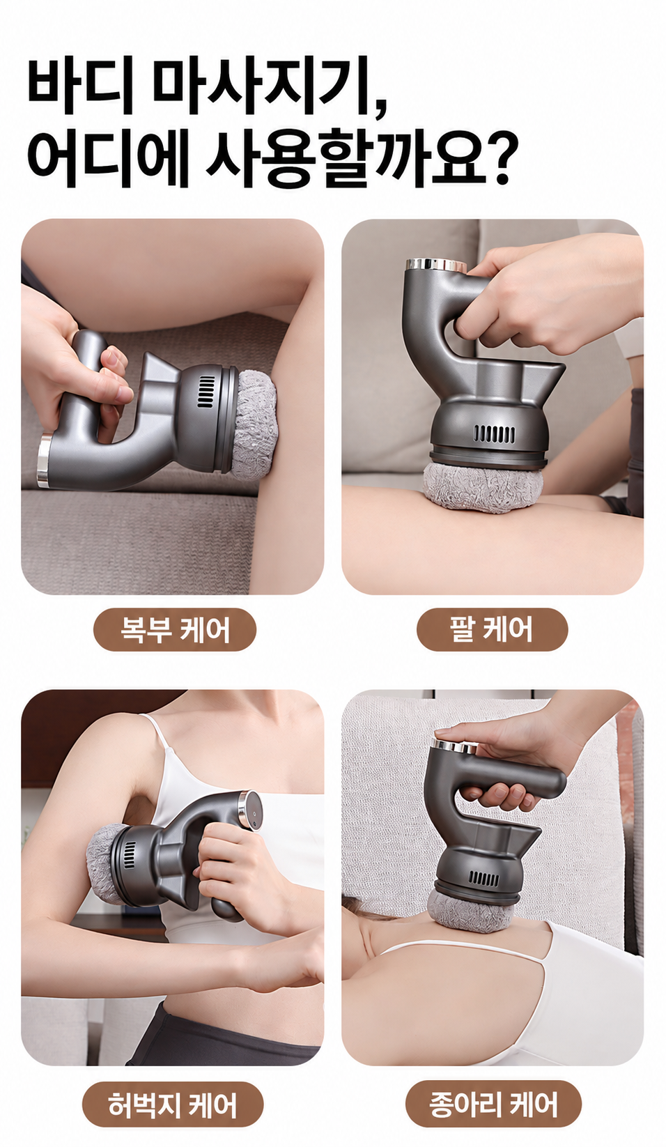 KEEWA 3D 전신 바디 마사지기 상세 이미지 02