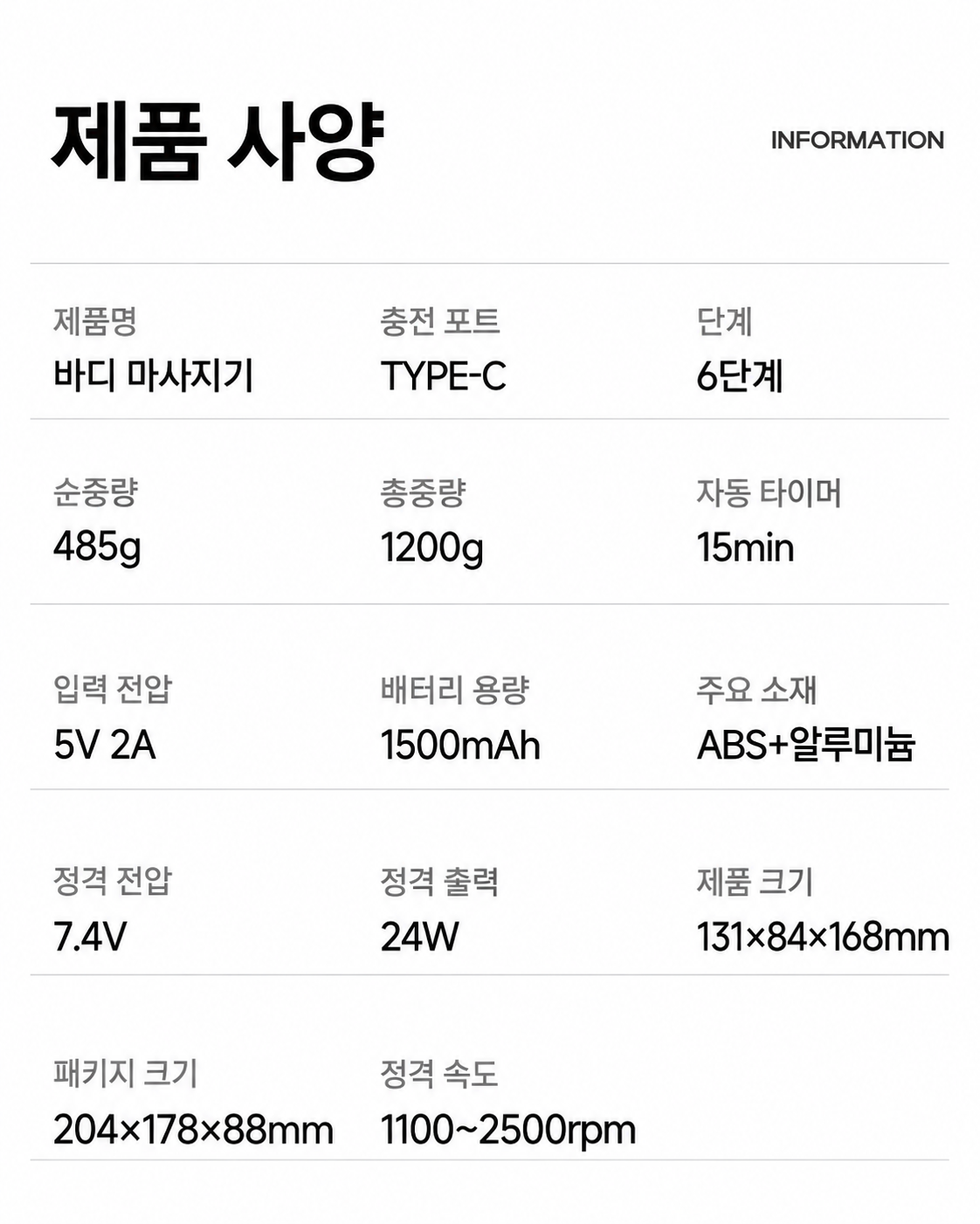 KEEWA 3D 전신 바디 마사지기 상세 이미지 16